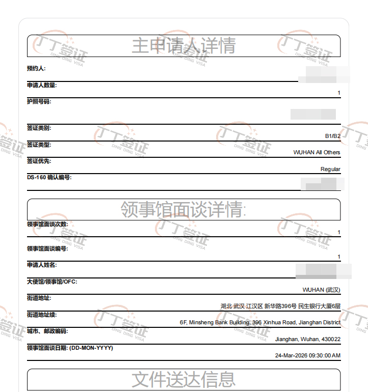 ����ǩ֤B�࣬�Ӽ�ԤԼ�人�ɹ�